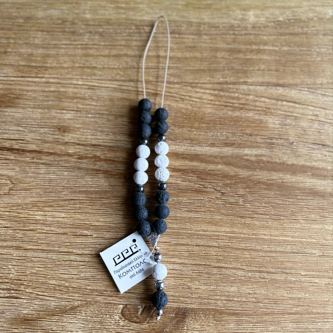 B&W Lava Worry Beads