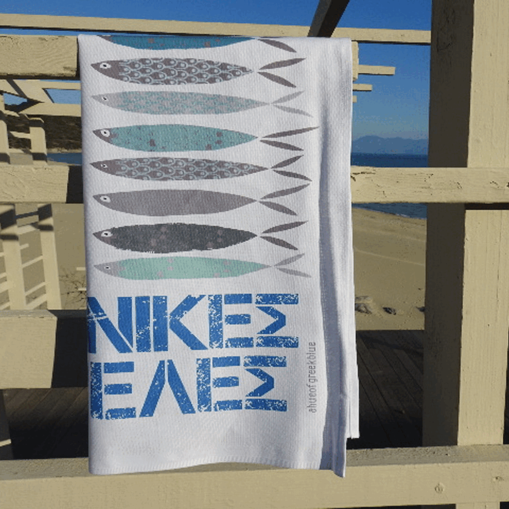 Greek Sardines Cotton Tea Towel