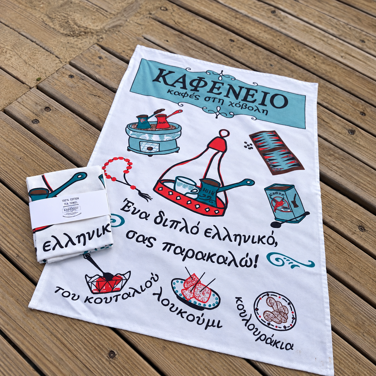 Kafeneio Cotton Tea Towel