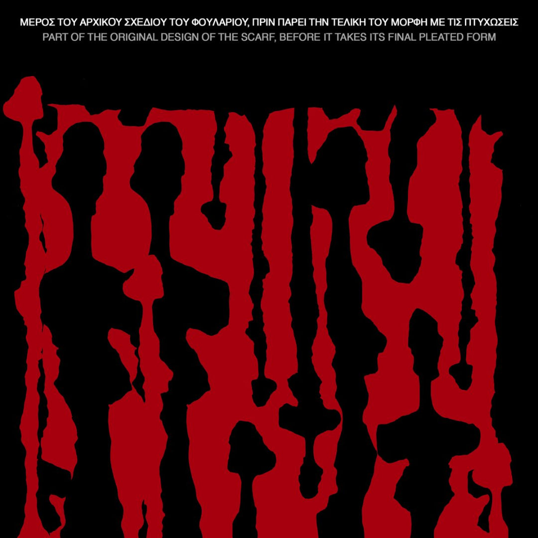 Red and black pattern on a black background with text